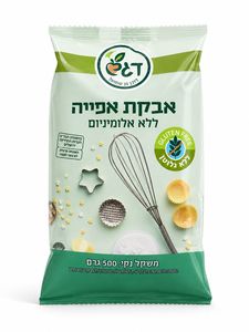אבקת אפייה ללא אלומניום 500 גרם