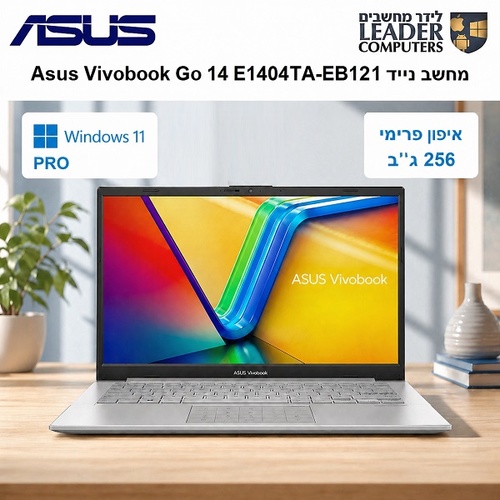 מחשב נייד Asus VivoBook Go 14 E1404TA-EB121 Intel N150 / Ram 8GB / SSD 256GB / 14