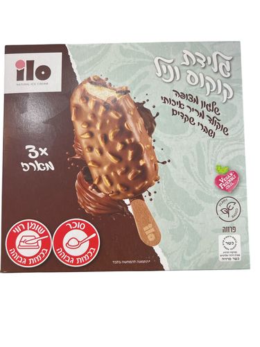 גלידה ilo -3 שלגון מצופה שוקולד - טבעוני