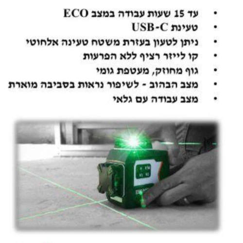 פלס לייזר 963G 3D קווים ירוקים ארגז + מתקן קיר Kapro maestro 3D