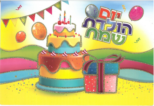 20 אלבום יום הולדת צהוב עם נצנצים