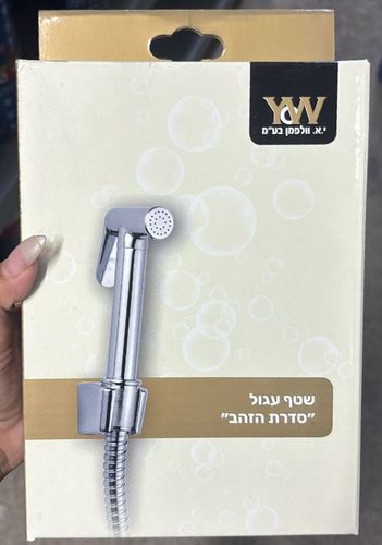 מתיזן עגול פליז - סדרה זהב