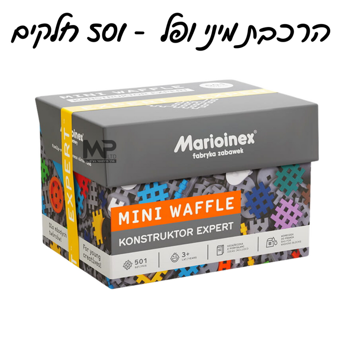 מיני ופל 501 חלקים
