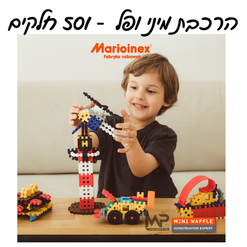 מיני ופל 501 חלקים