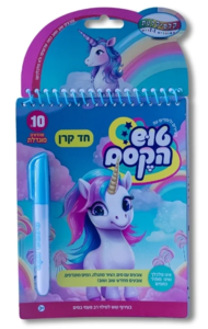 טוש הקסם הגדול חד קרן