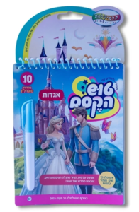 טוש הקסם אגדות