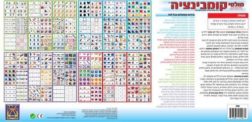 מולטי קומבינציה
