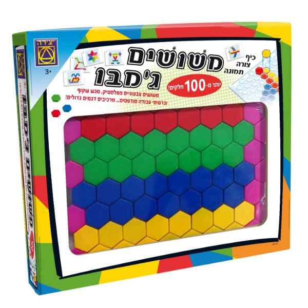 משושים ג
