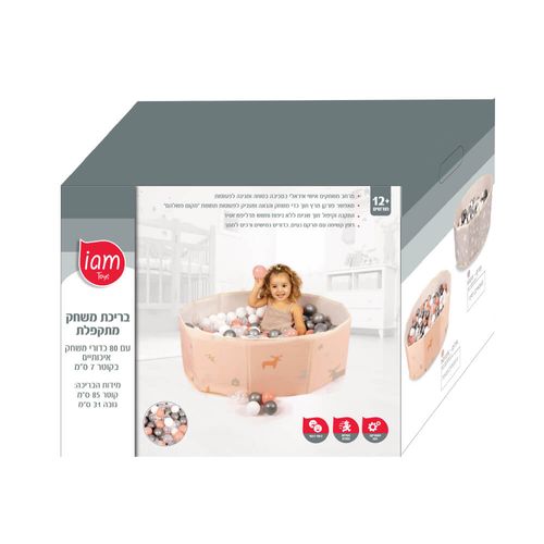בריכת כדורים פרימיום מתקפלת + 80 כדורים I'am toys אפור כוכבים