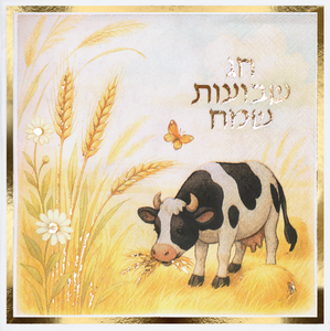 מפיות שבועות מהודרות דגם 