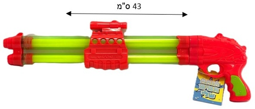 רובה מים קנה כפול מזרק עוצמתי באורך 42 ס