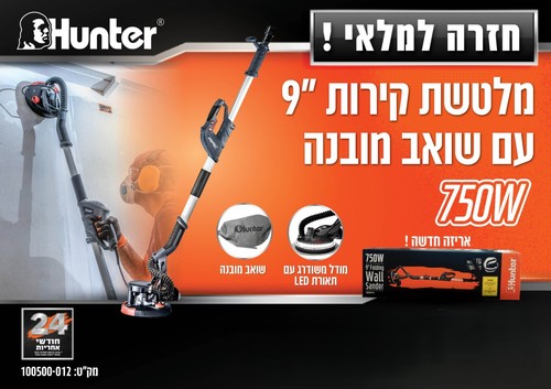 מלטשת קירות 