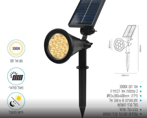 דוקרן גינה סולארי אור חם 3000K  - Omega 6W