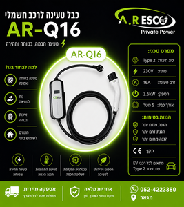 מטען נייד לרכב חשמלי 32A KW