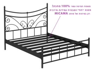 מיטה מברזל