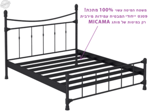 מיטה מברזל
