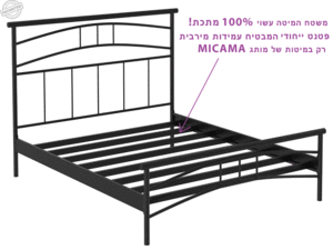 מיטה מברזל