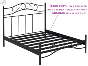 מיטה מברזל