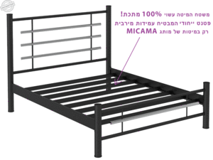 מיטה מברזל