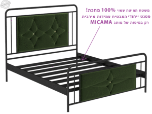 מיטה מרופדת 
