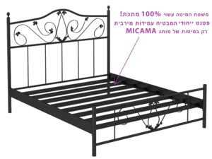 מיטה מברזל