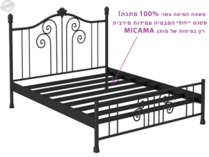 מיטת ברזל אליזה 