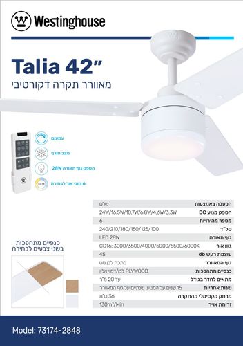 ‏מאוורר תקרה לבן + שלט 