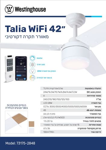 ‏מאוורר תקרה לבן + שלט 