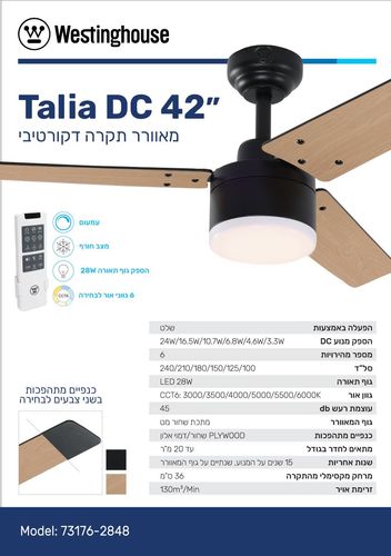 ‏מאוורר תקרה שחור + שלט 