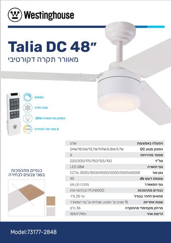 ‏מאוורר תקרה לבן + שלט 