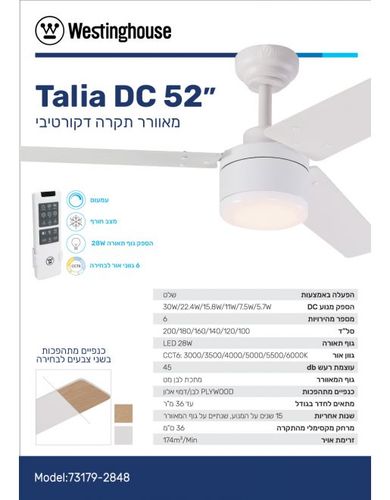 ‏מאוורר תקרה לבן + שלט 