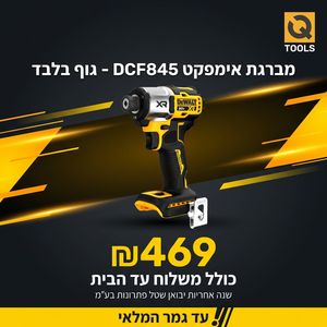 מברגת אימפקט נטענת 1/4 אינץ