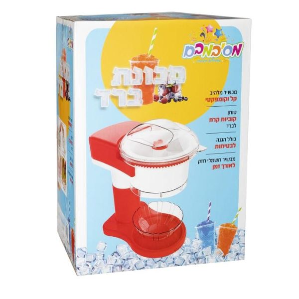 מכונת ברד חשמלית