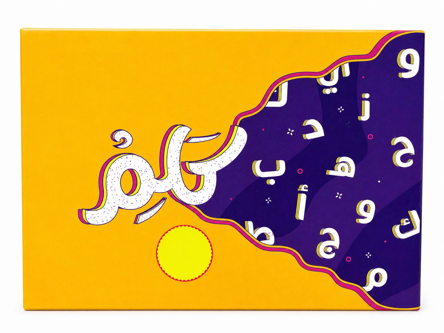 لعبة "كلم" – משחק מילים מהיר בשפה הערבית