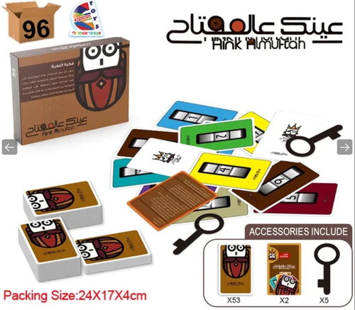 لعبة باللغة العربية 