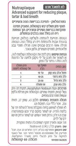 נוטרה פלאק NutraPlaque תוסף לתמיכה בבריאות השיניים והחניכיים בכלבים ובחתולים (60 קפסולות) - נוטרה-וט