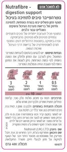 מבצע - 4 יח' נוטרה פייבר NutraFiber סיבים לתמיכה בעיכול לכלב 400 גרם - ב-500 ש"ח - נוטרה-וט