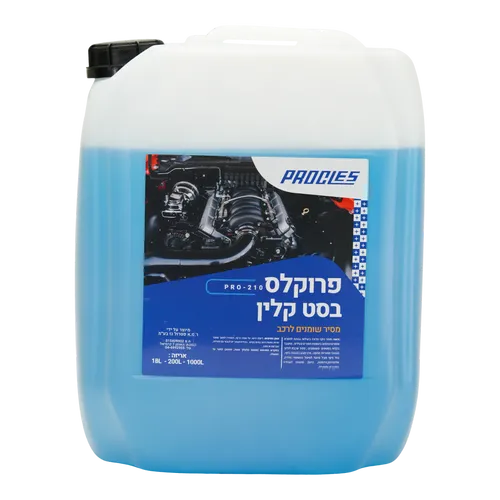 מסיר שומנים פרוקלס טופ בסט קלין 18 ליטר