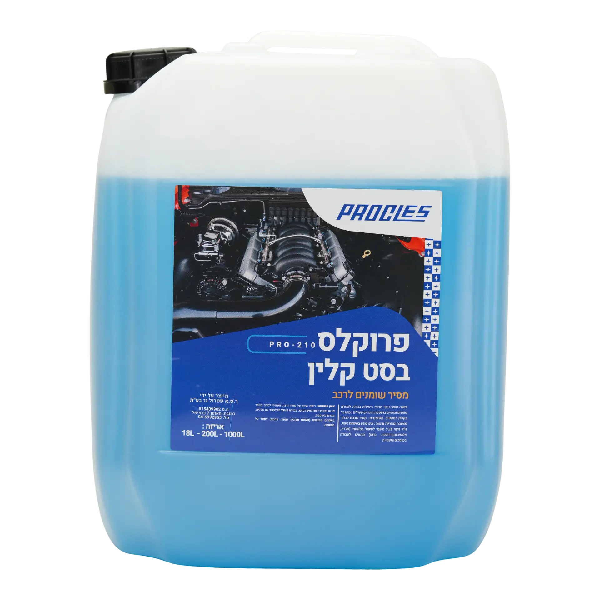 מסיר שומנים פרוקלס טופ בסט קלין 18 ליטר