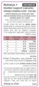 נוטרה ציס+ NutraCys תוסף לתמיכה וחיזוק של בריאות דרכי השתן התחתונות עבור כלבים וחתולים(20 קפסולות)- נוטרה-וט