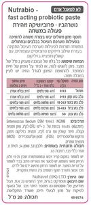 נוטרה ביו NutraBio משחת פרוביוטיקה מהירת פעולה למערכת העיכול לכלבים וחתולים 20 מ"ל- נוטרה-וט