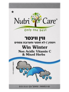 ווין ווינטר | 60 כמוסות | נוטרי קר - Nutri Care