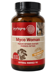 מיקו וומן תערובת תמציות ואבקת פטריות | 90 כמוסות | מיקוליביה