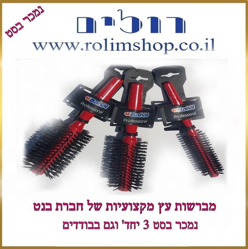 סט מברשות פן בנאט