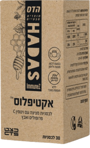 אקטיפלוס הדס לכסניות מציצה פרופוליס וויטמין C