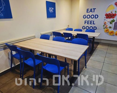 מתחם חדרי אוכל אל על