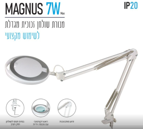 מנורת שולחן זכוכית מגדלת OMEGA 3D MAGNUS 7W