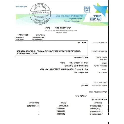 החלקת קרטין INVERTO אינברטו 120 מ