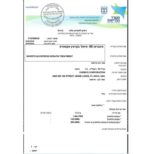 החלקת קראטין לשיער INVERTO 60 EXPRESS אינברטו 1000 מ