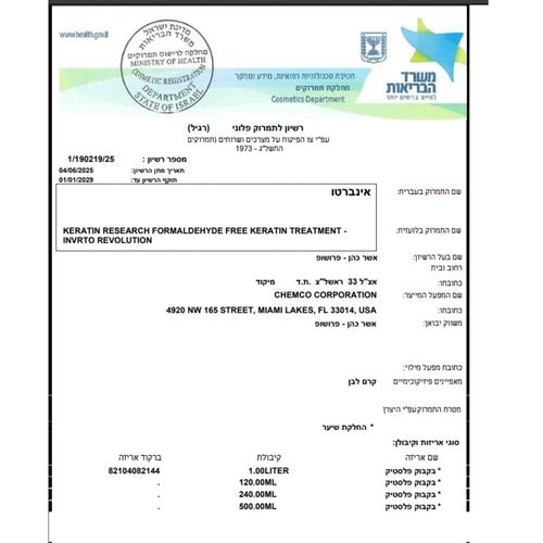 החלקת קרטין אינברטו 1000 מ